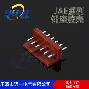 直销JAE2.5直针弯针JAE针座间距2.5mm胶壳JAE直针