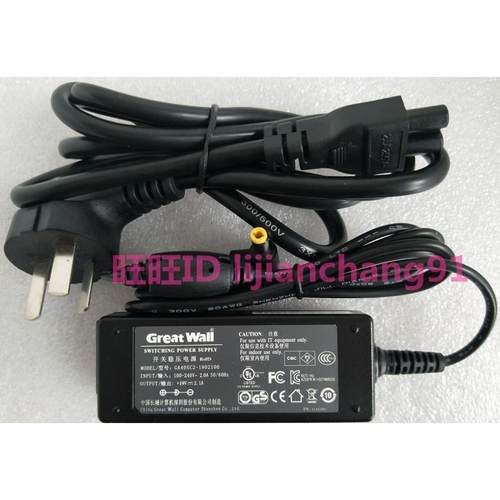 Hasee神州miniPC微型计算机电源HFMPBVX2电源配接器DC19V2.1A线