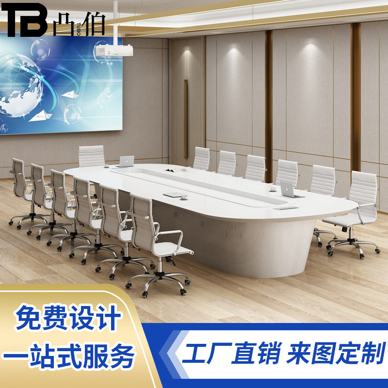 烤漆会议桌简约大气长桌会议室桌椅组合创意椭圆洽谈桌会议桌