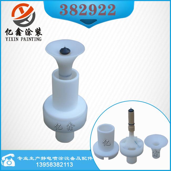GM02静电喷枪放电针电极座382922电极针圆形喷嘴Gema喷枪配件