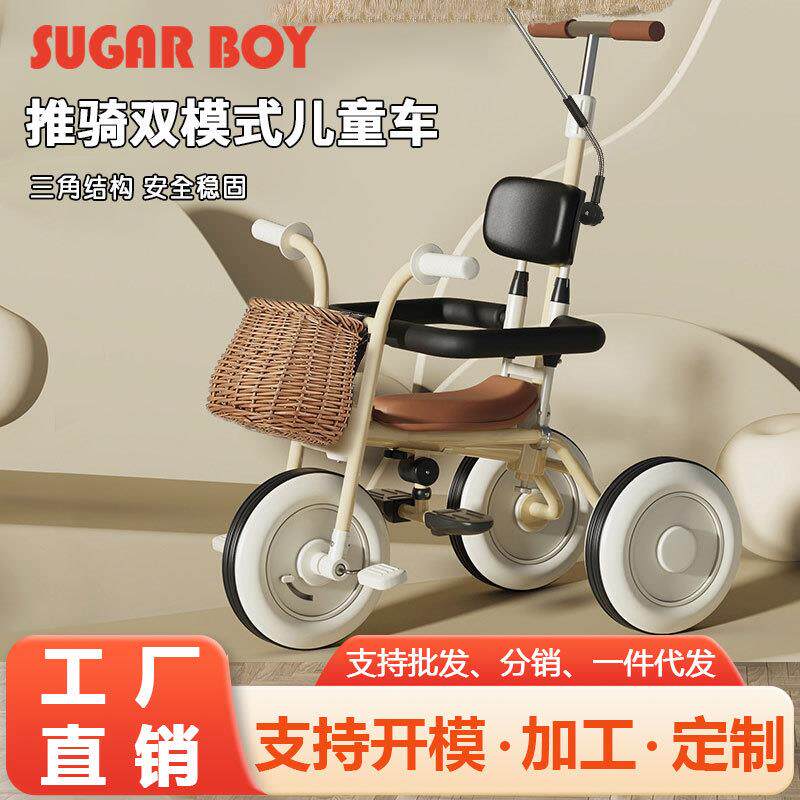 儿童三轮车脚踏车可推可骑婴儿出行代步车宝宝多功能平衡车1-6岁