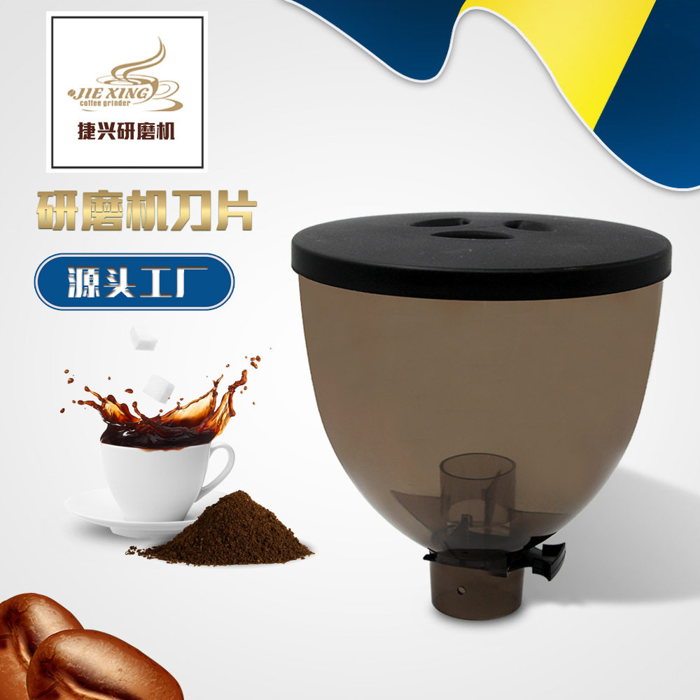 棕色圆形研磨机漏斗1.2kg