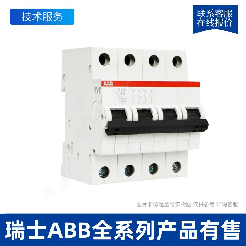 ABB断路器GS201系列32A漏电保护6KA开关1P+NGS201 A-C32/0.03AP-R