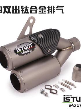 幼狮500NINJA250400黄龙600R325GSX7501000改装钛合金排气管