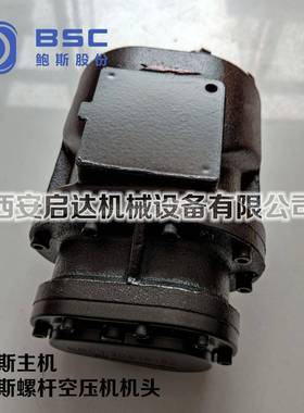 供应螺杆空压机鲍斯怡诺主机YNE204RB机头