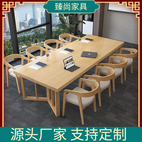 实木会议桌长桌简约现代培训接待桌领导办公室大书桌洽谈桌椅组合