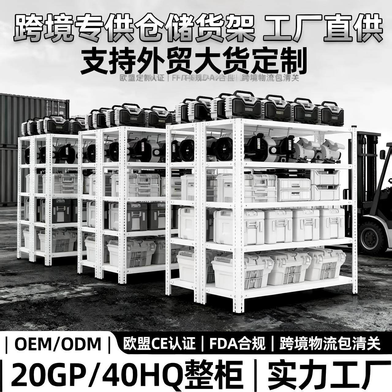 多功能货架置物架多层铁架子【支持外贸】【支持代发】