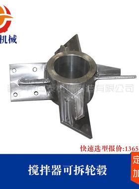 5000L3000L搪瓷罐反应釜推进式三叶搅拌器设备装置