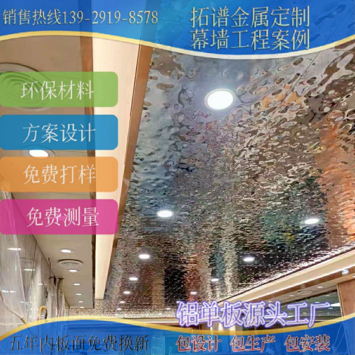 金属吊顶水波纹不绣钢铝扣板铝单板吊顶造型易装天花隔断屏风