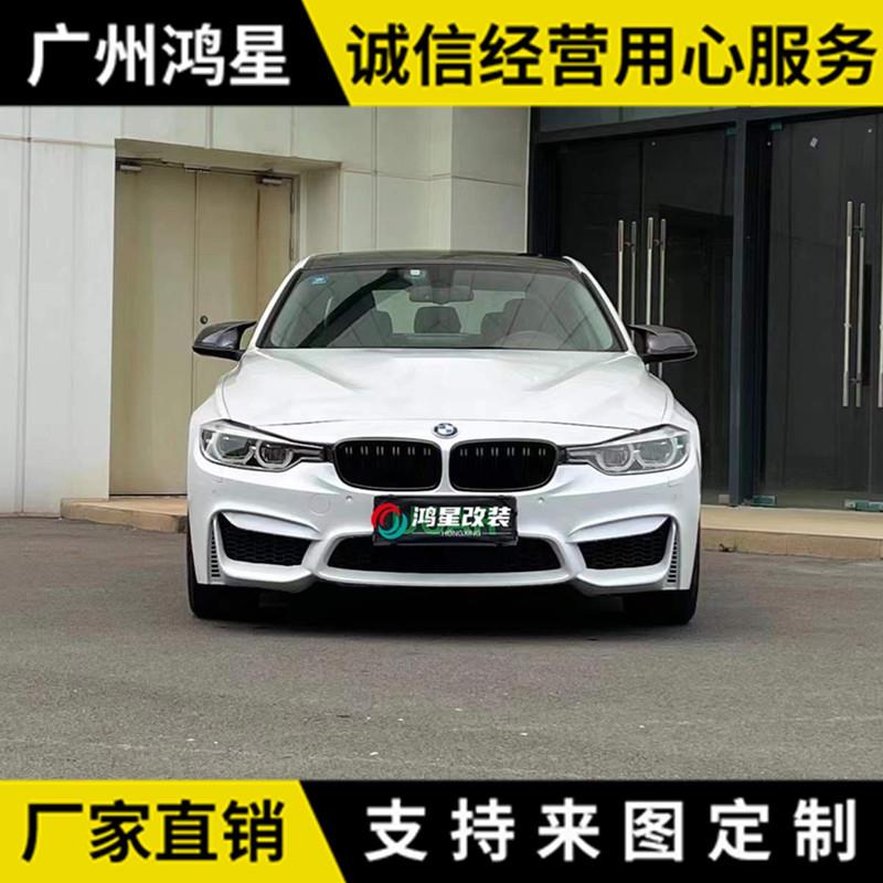 适用12-18宝马3系F30F35改装M3大包围前杠后杠侧裙塑料材质现货