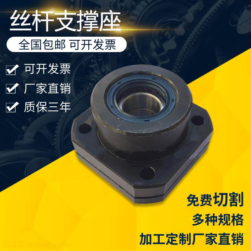滚珠丝杆丝杠支撑座固定侧FK15垂直安装固定座支撑侧