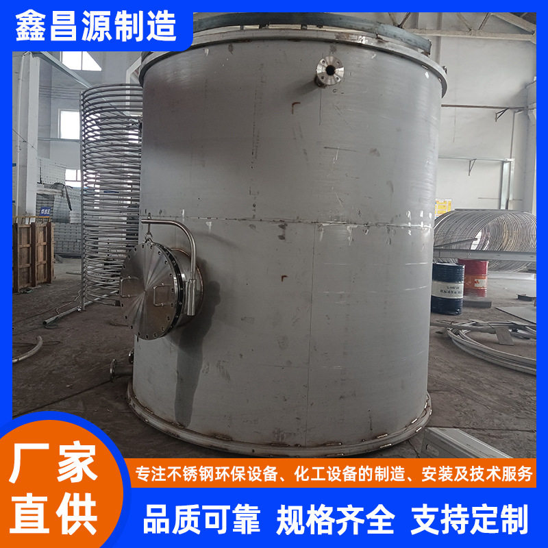 耐酸碱不锈钢储罐石化储罐液化石油气储气罐液体储存罐耐腐蚀
