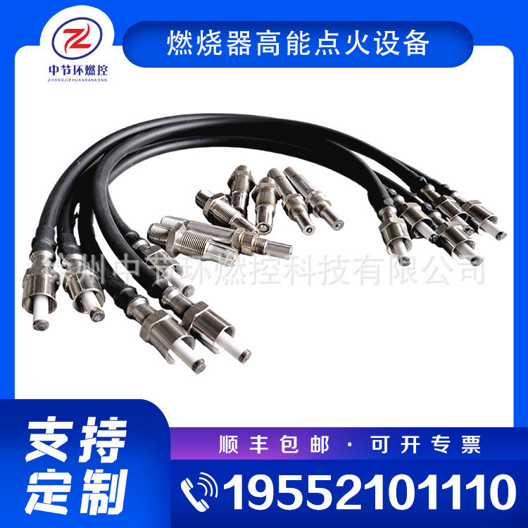 锅炉高压包点火发生器连接电线HDL-6M高能点火控制电缆