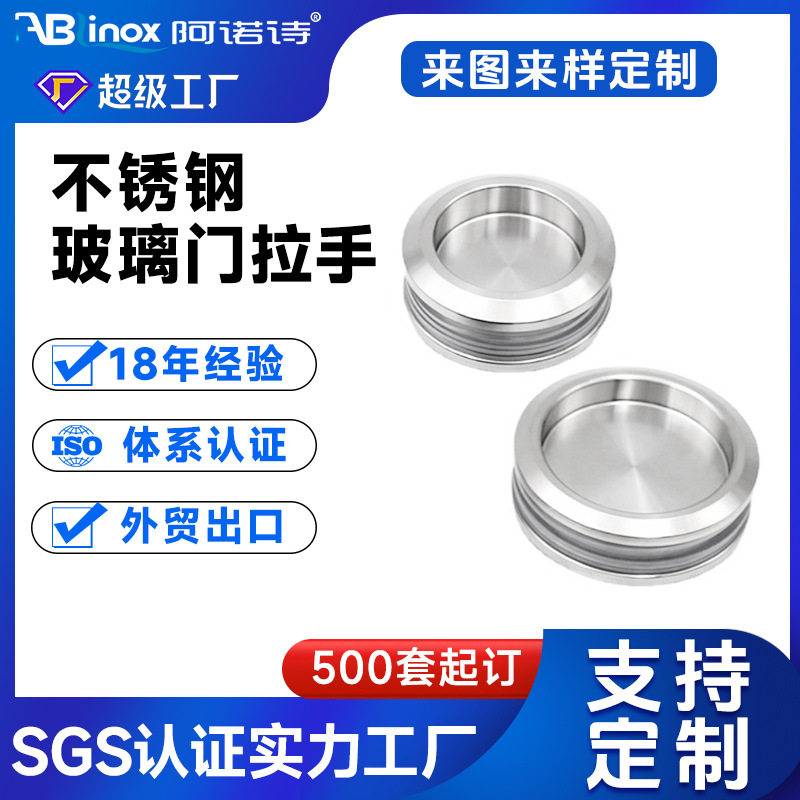 304不锈钢浴室玻璃门暗拉手隐形拉手圆形拉手双面推拉门把手