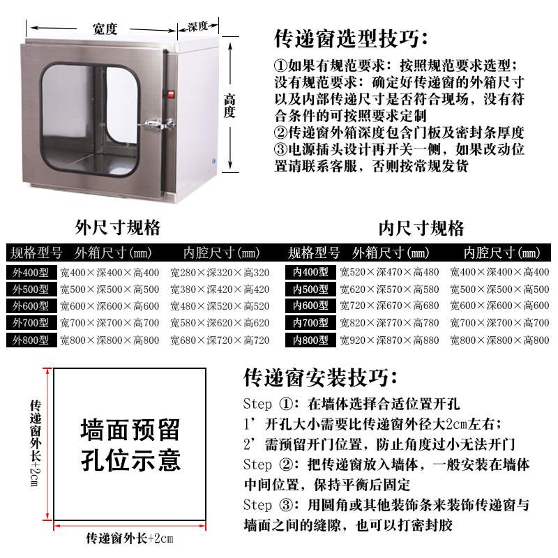 不锈钢紫外线消毒机械洁净互锁传递窗传递柜实验室无尘车间