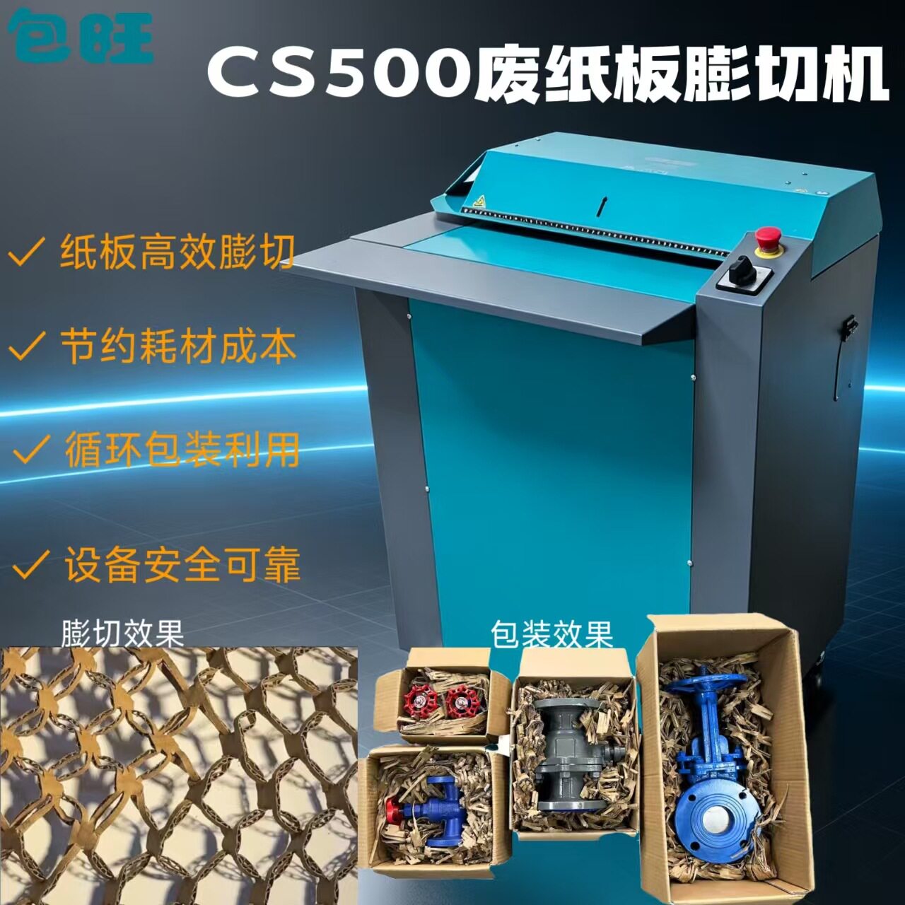 工业款纸板膨切机纸皮纸板切割网状拉伸快递包装缓冲填充包裹用