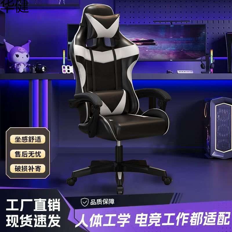 电竞椅人体工学椅电竞椅子游戏椅男女家用网咖电脑椅可躺久坐护腰
