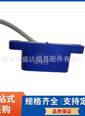 塑胶模具供应STRACK标准行程开关Z7615带线限位开关顶针板开关