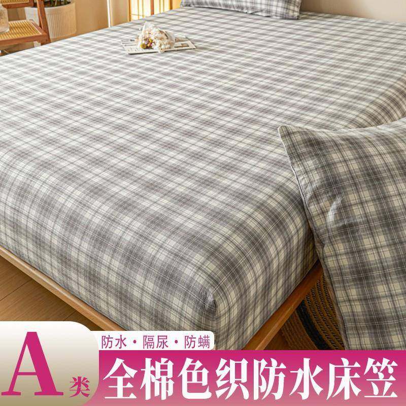新款全棉水洗棉色织防水床笠全包裹格子床垫保护套家用亲肤三件套