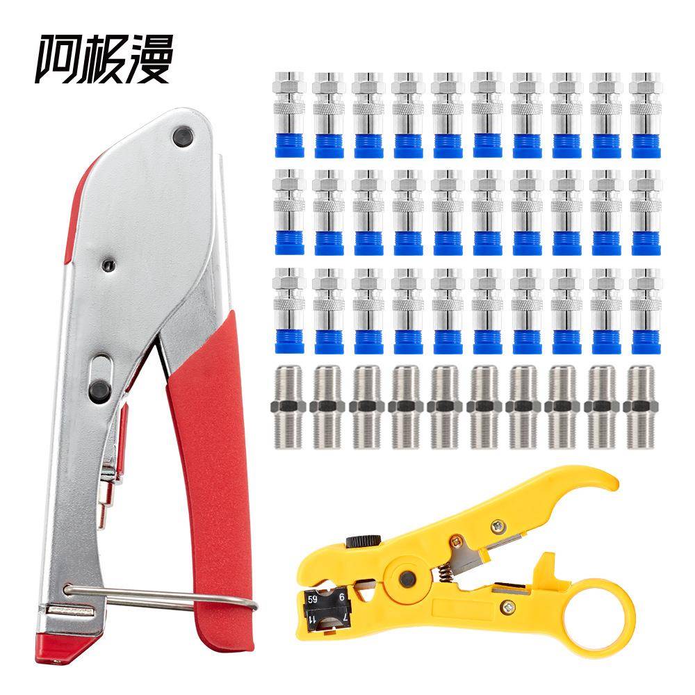 阿极漫同轴电缆工具套装F头挤压工具同轴压接剥线钳现货压线钳