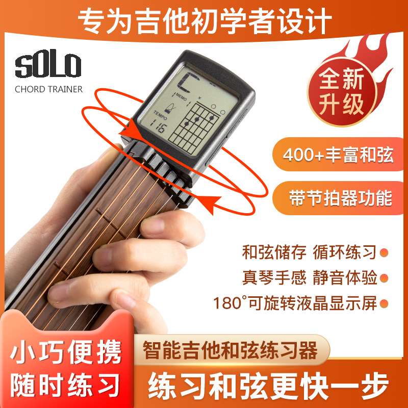 口袋吉他左手指训练器便携式吉他和弦辅助神器懒人指力灵活练习器