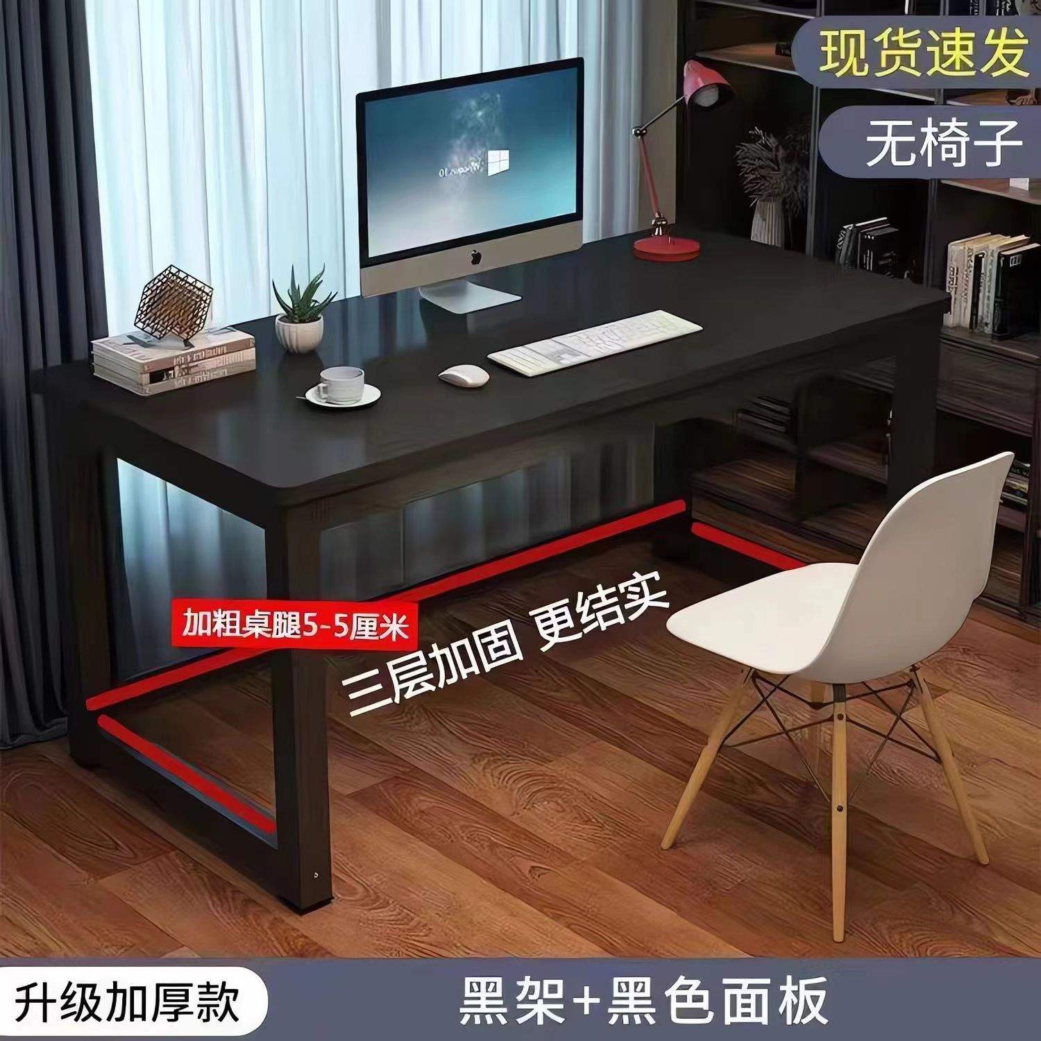 新款电脑桌台式书桌学生家用写字桌卧室简易学习桌长方形办公桌工