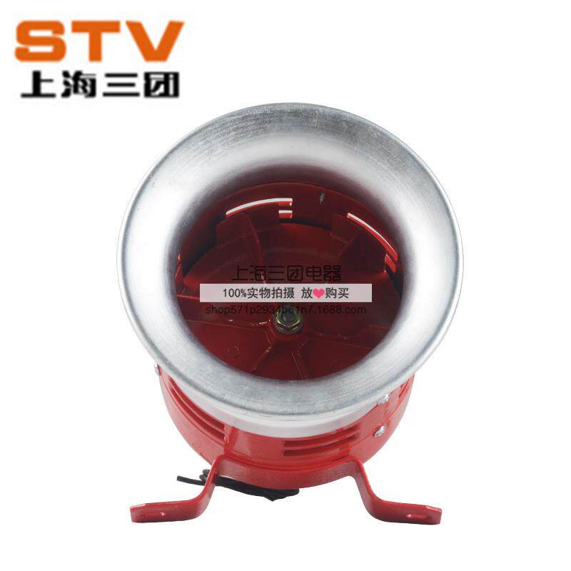 MS-390马达报警器电动风螺防空警报器金属壳大功率蜂鸣