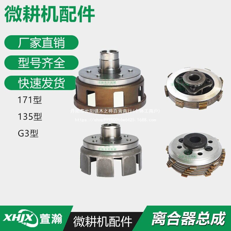 汽油机柴油机微耕机离合器配件171 105-135型 离合器外罩芯鼓总成
