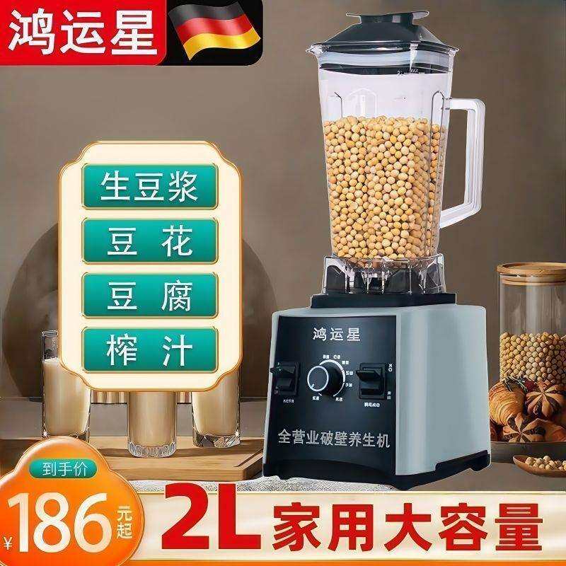 商用多功能榨汁破壁机豆浆机家用磨浆豆腐豆花研磨搅拌料理养生机