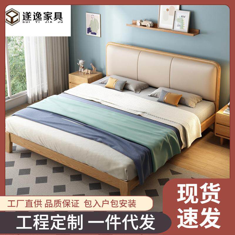 北欧实木床白蜡木现代简约主卧轻奢小户型1.5米1.8米软靠双人床