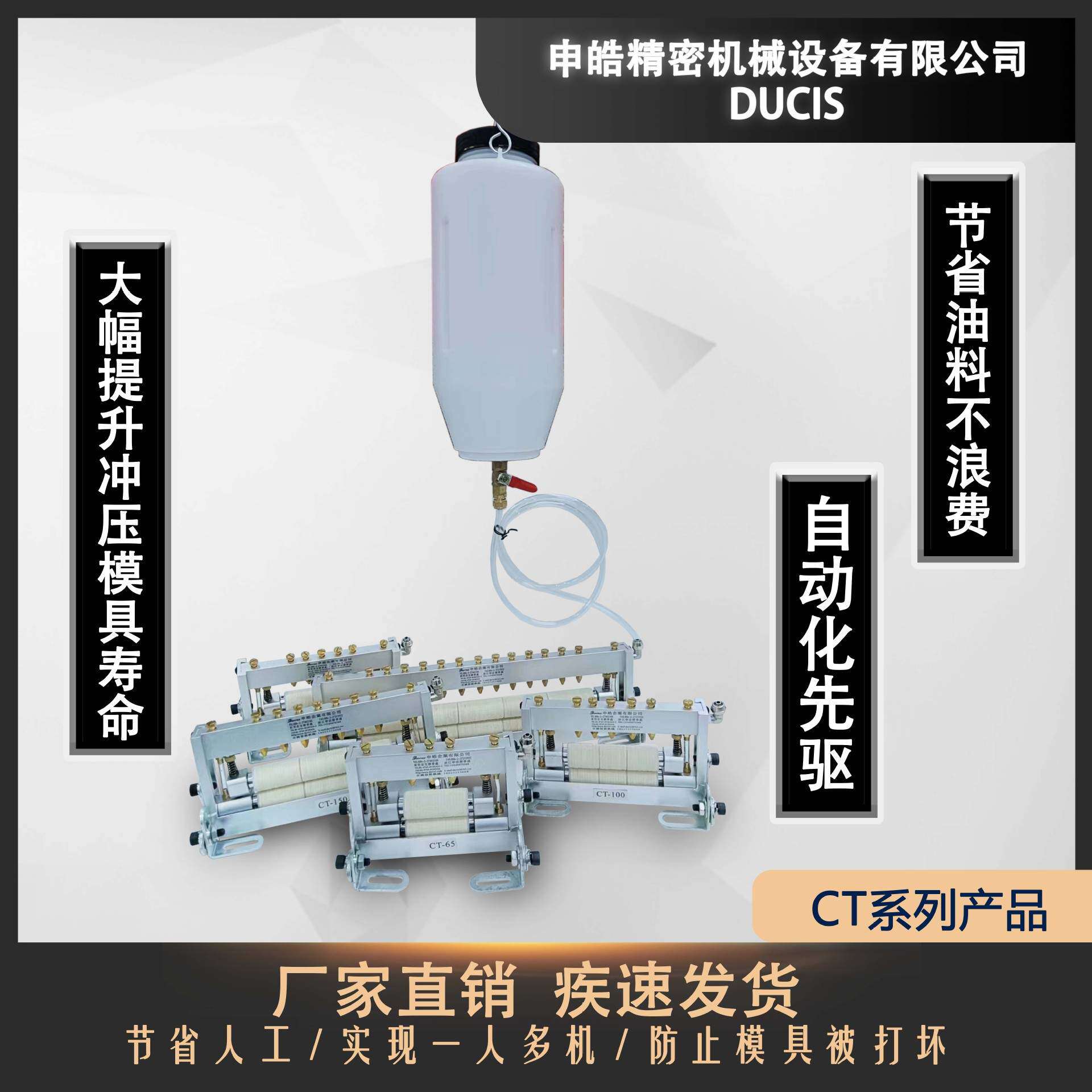 微调式双面材料给油器CT- 800 进口的羊毛绒 DUCIS