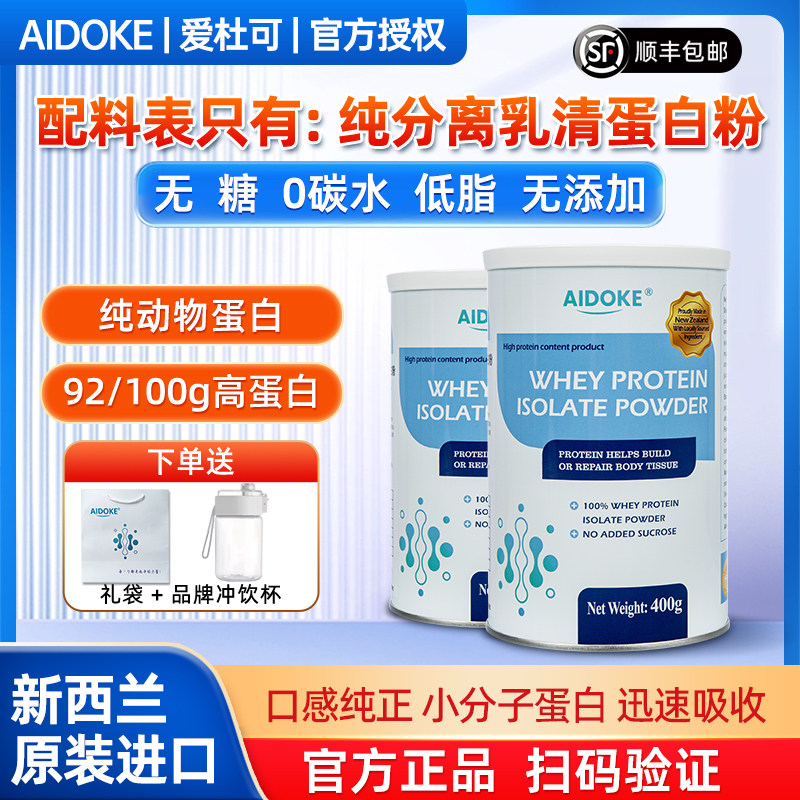 新西兰原装进口爱杜可纯动物分离乳清蛋白粉无糖中老年人营养品