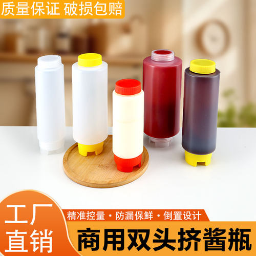 双头挤酱瓶倒置存放浓稠料番茄沙拉商用家用挤压油壶调味料悬挂式