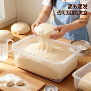 面包吐司醒发面盒面团发酵盒冰箱食品级食物保鲜盒家用厨房收纳盒
