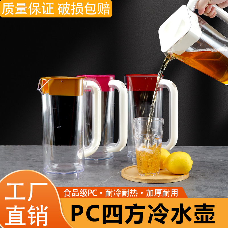 PC斜四方冷水壶加厚塑料2000ml大容量多色果汁瓶茶壶带盖扎壶家用