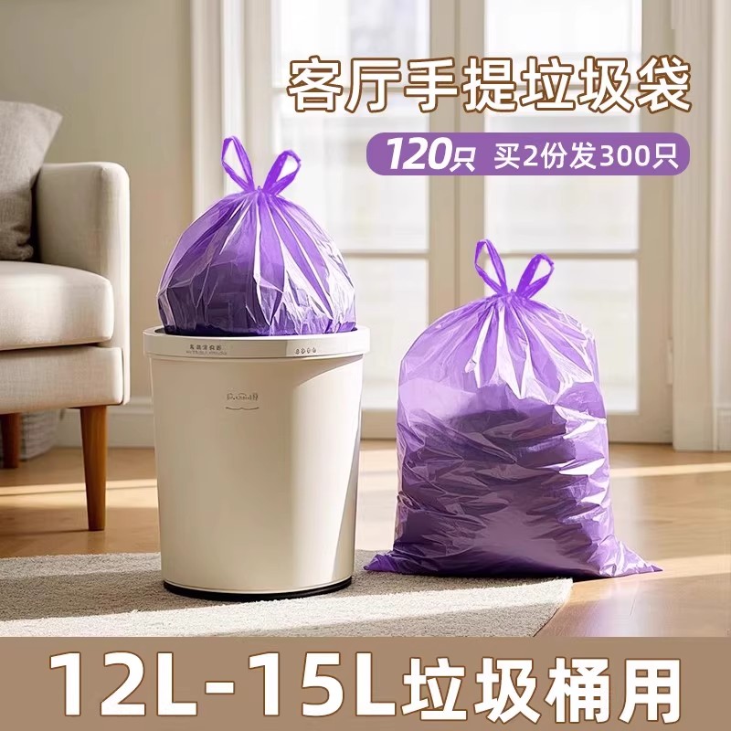 手提式垃圾袋加厚家用实惠装抽绳式自动收口厨房中大号塑料袋