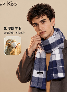 CheekKiss男士羊毛加厚保暖围巾