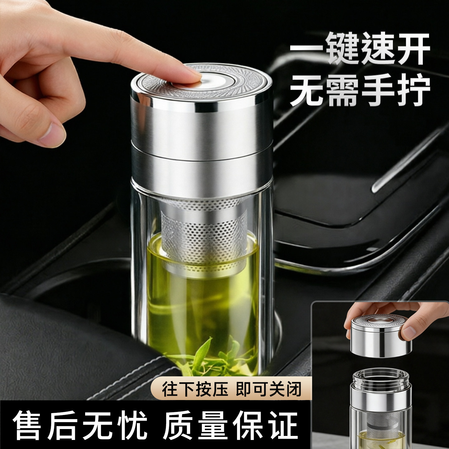 一键开盖玻璃杯便携速开杯男耐高温车载茶水分离泡茶杯子按键弹盖
