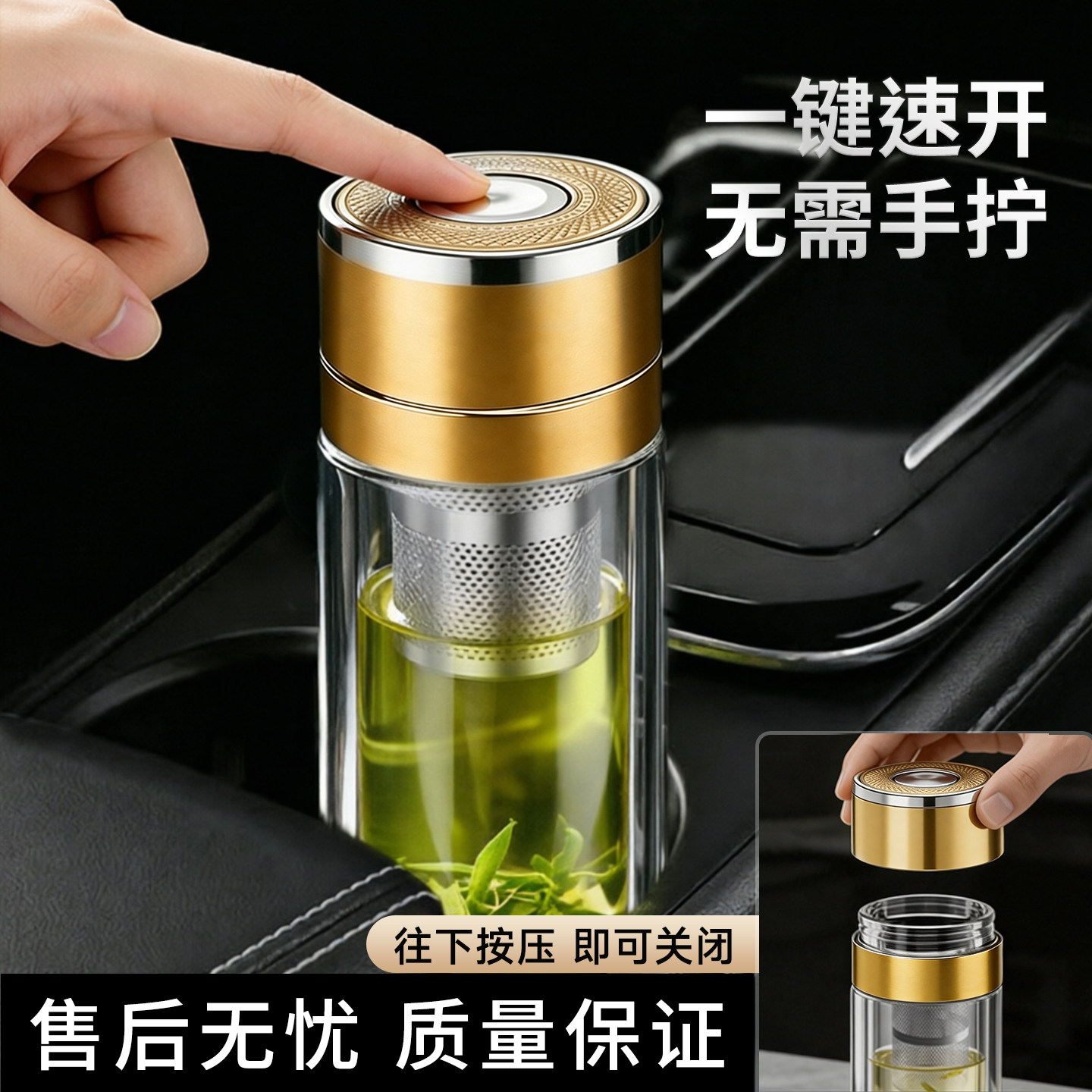 速开水杯弹盖一键开盖双玻璃杯大容量茶水分离泡茶杯子男女士按压
