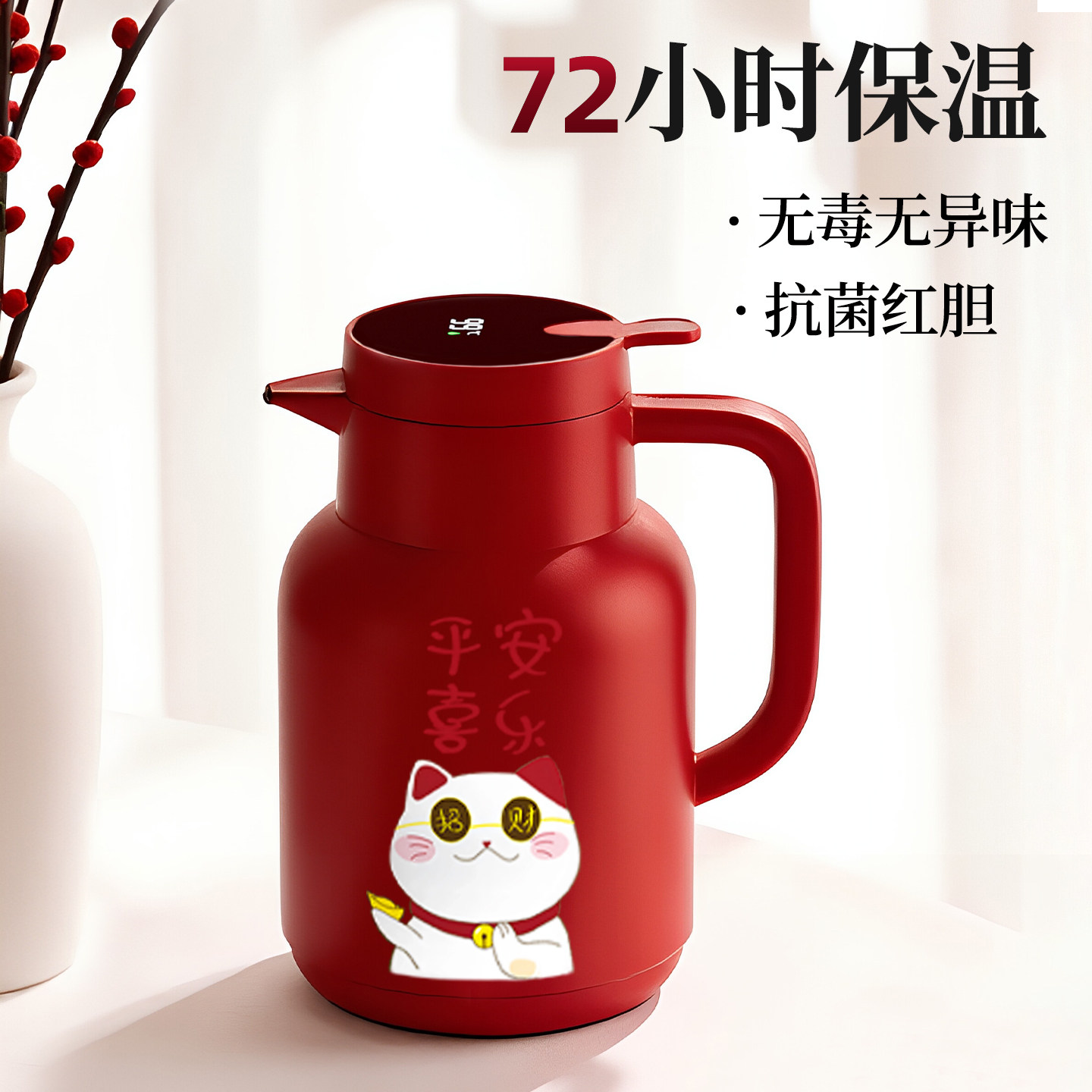 保温壶2026新款家用大容量保温水壶热水壶72小时长效保温暖开水壶