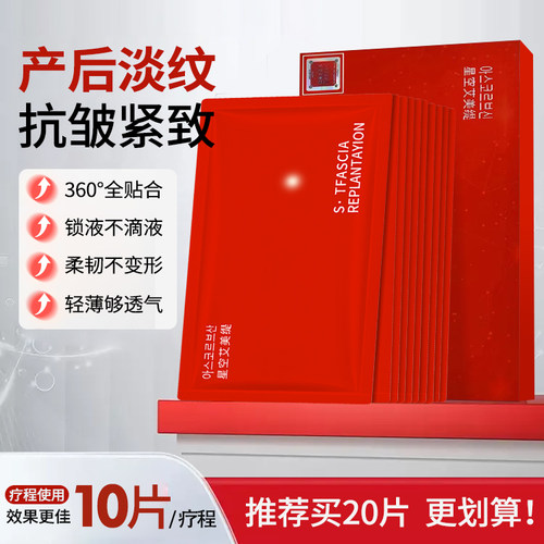 星空艾美缇抗皱紧致产后淡纹腹膜