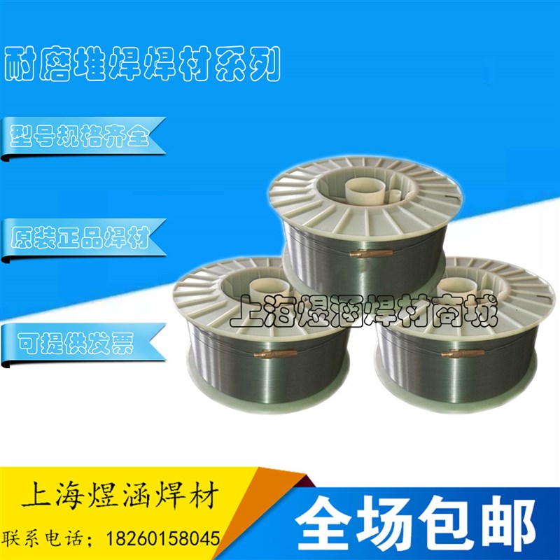 耐磨焊丝2Cr13 3Cr13氩弧耐磨焊丝 224埋弧焊丝 414N埋弧焊丝