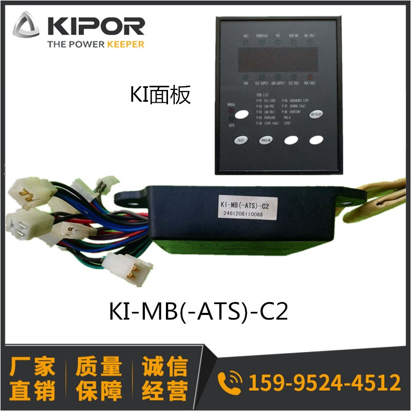 开普发电机 KI面板 模块 控制器 KI-MB3(-ATS)-C KI-MB3-D