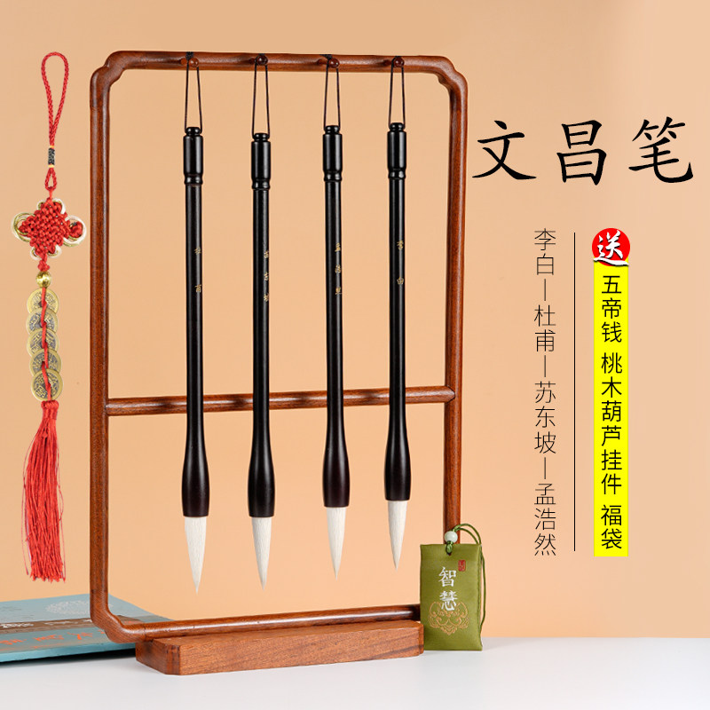 高档品质文昌毛笔4支+红灯笼红木笔挂大毫笔金榜题名学生礼品绿色