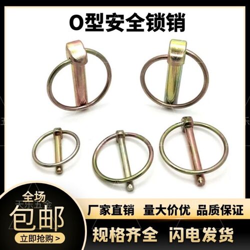 安全销农机拖拉机悬挂保险扣销4.5mm-15mm圆柱插销拉环销弹性销