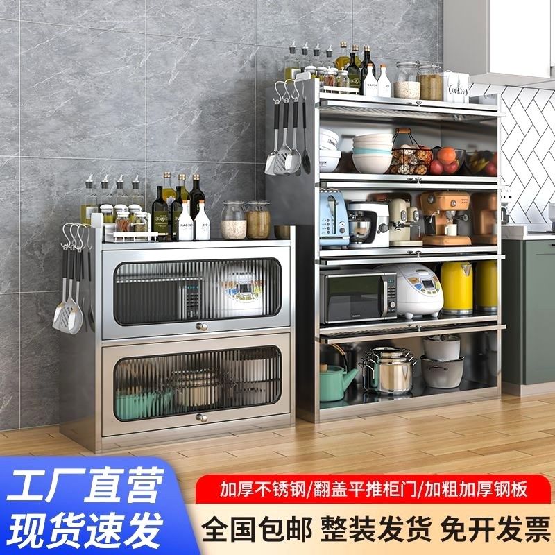 【新客立减】不锈钢橱柜餐边柜厨房上翻门置物架收纳柜落地家用