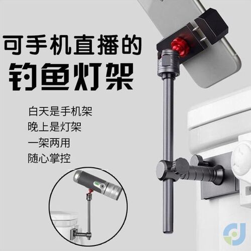 主播钓鱼直播支架防抖可调节伸缩便携式钓椅款设备带万向灯M
