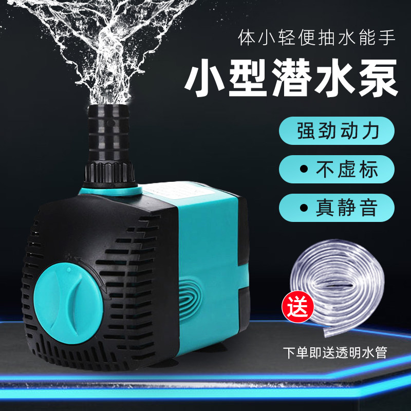 鱼缸水泵潜水泵抽水泵水池循环泵水族箱底吸过滤吸便小型家用静音