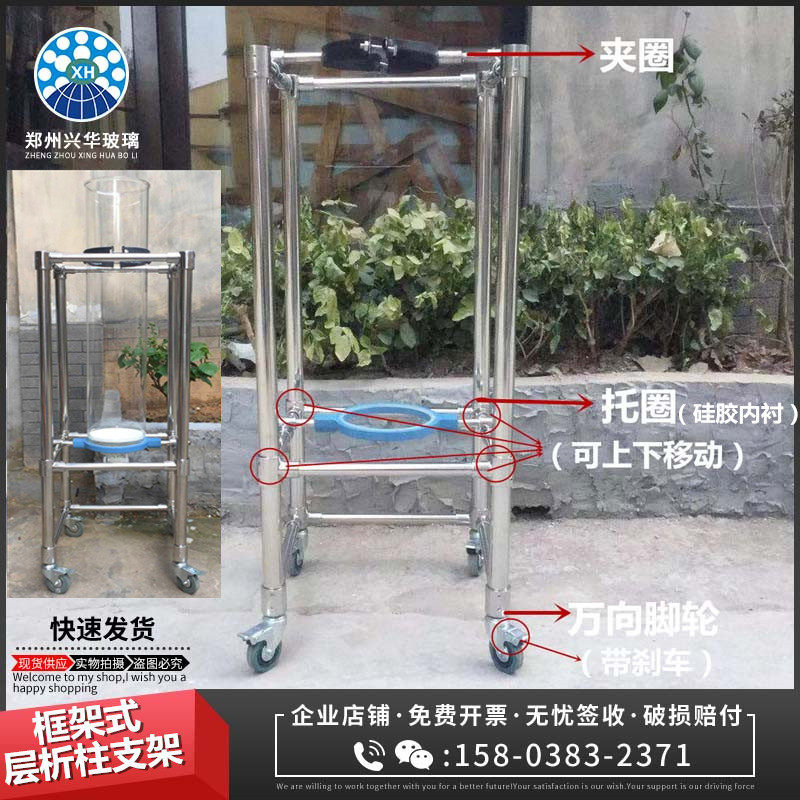 大型玻璃层析柱专用不锈钢支架框架式架子带万向脚轮支架调节升降