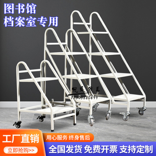 加厚档案室专用梯子图书馆书梯三步梯二步四层移动静音书踏带脚刹